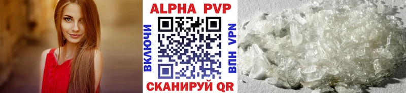 APVP VHQ  Купить где  Верхняя Салда 
