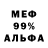 Альфа ПВП мука Leon Hohepa