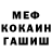 Кетамин VHQ Leomel Castillon