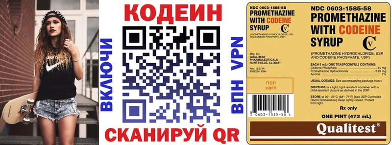Купить где  Верхняя Салда  Codein напиток Lean (лин) 